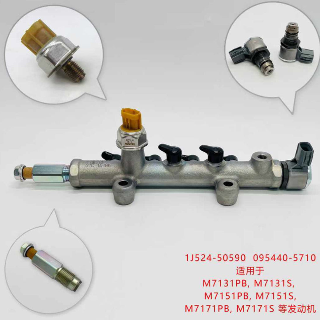 New Common Rail Assembly 1J524-50590 1J524-50592 095440-5710 Compatible with Kubota M6-141DTC-1/DTSC-1 M7-132P M7-172P M6-131DTC