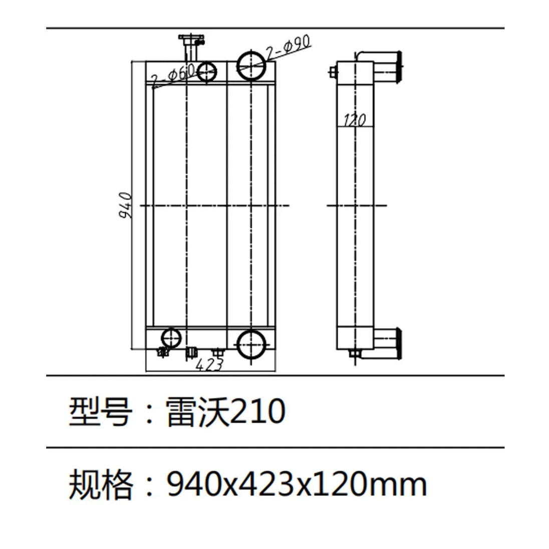 Water Tank Radiator For Foton Lovol Excavator FL210-BeeSpareParts