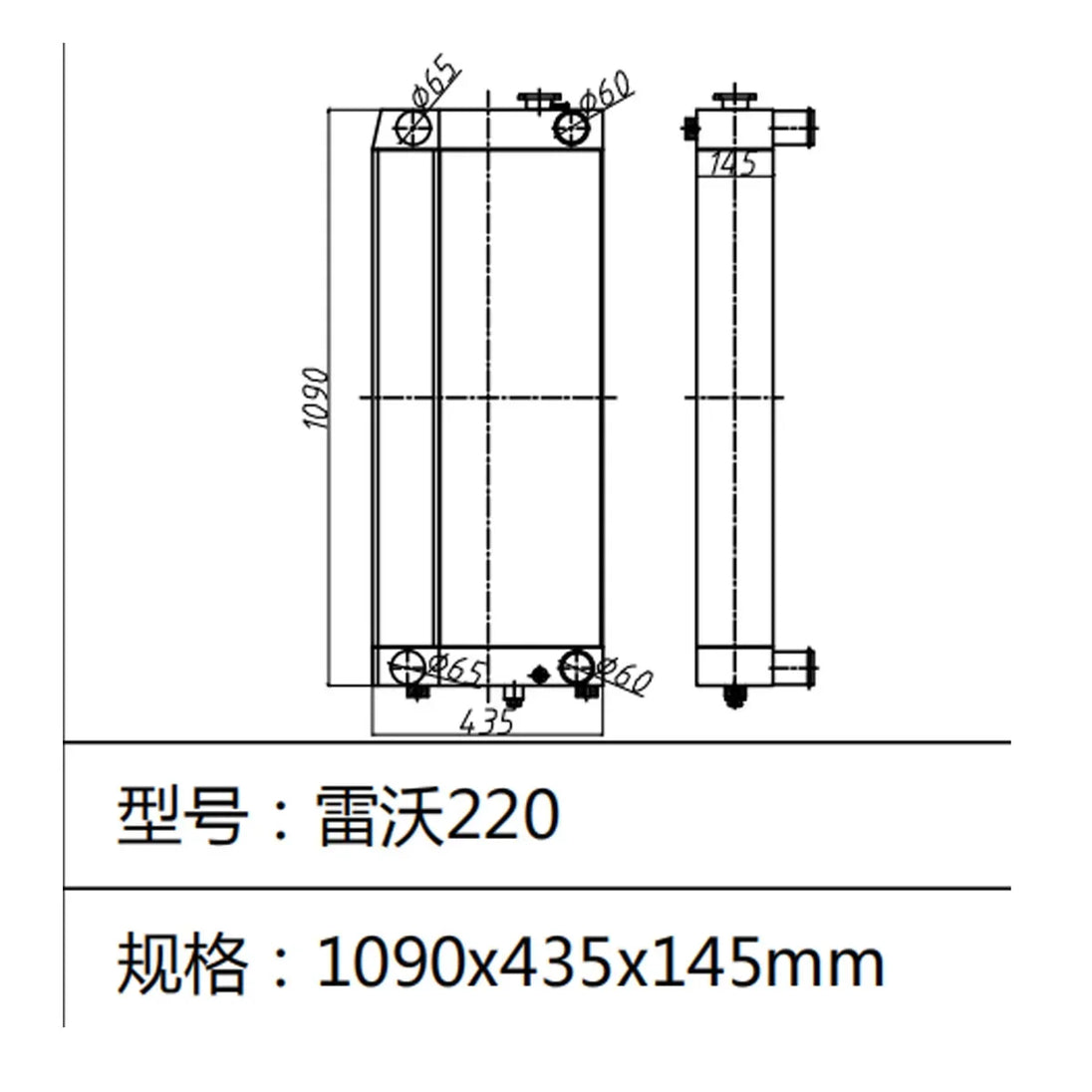 Water Tank Radiator For Foton Lovol Excavator FL220-BeeSpareParts