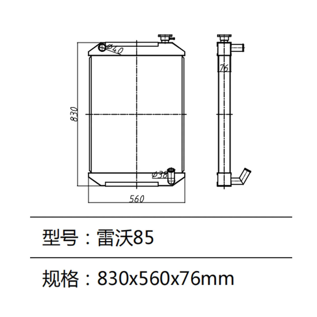 Water Tank Radiator For Foton Lovol Excavator FL85-BeeSpareParts