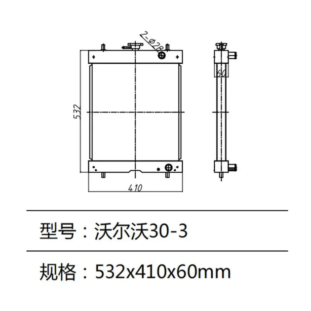 Excavator Water Tank EC30-3 Radiator For Volvo Excavator-BeeSpareParts