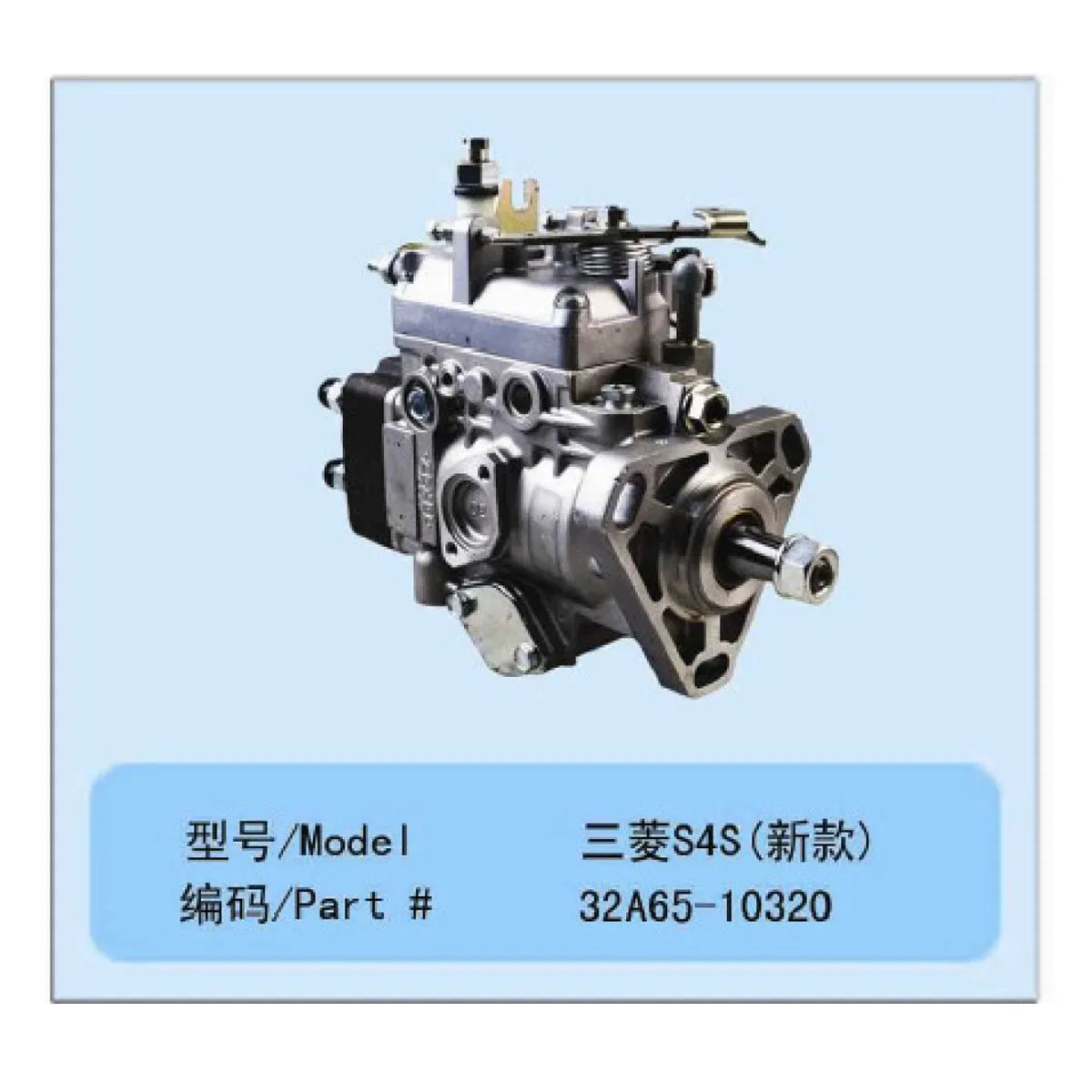Fits Mitsubishi S4S Diesel Engine Fuel Injection Pump 32A65-10320-Replacement Aftermarket Parts