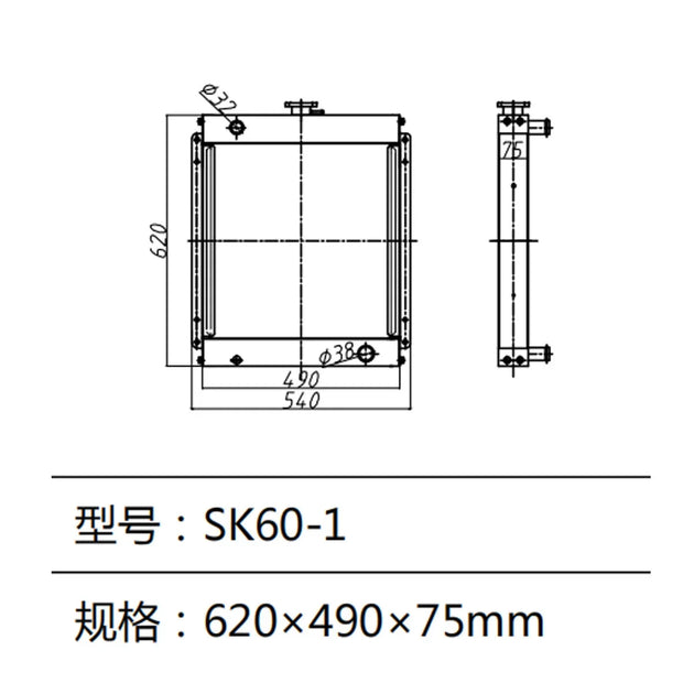 SK60-1 Radiator Water Tank For Kobelco Excavator-BeeSpareParts