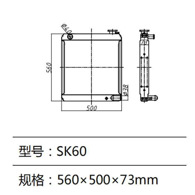 SK60 Radiator Water Tank For Kobelco Excavator-BeeSpareParts