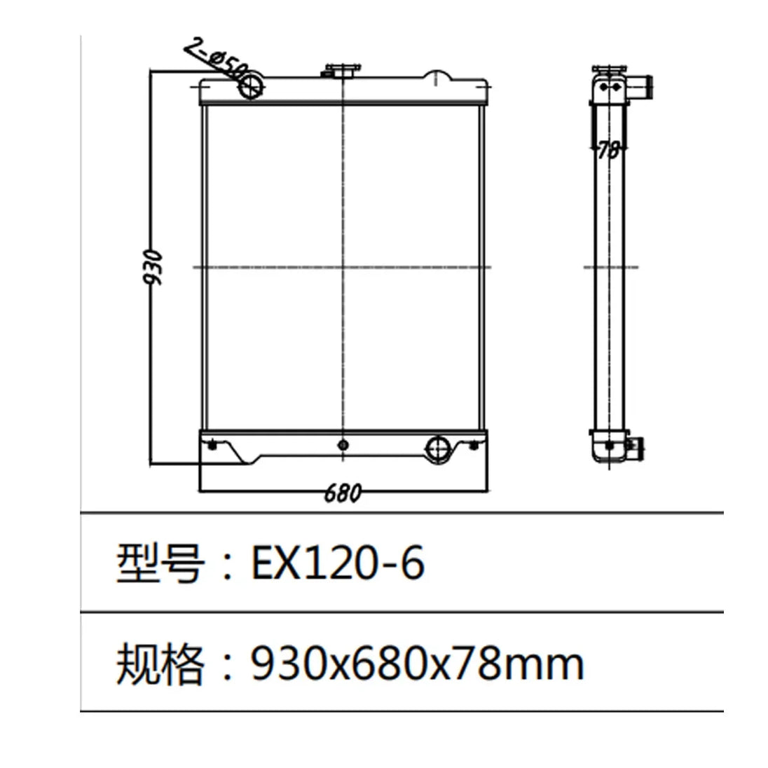Water Tank Radiator fits Hitachi EX120-6 Excavator-Replacement Aftermarket Parts