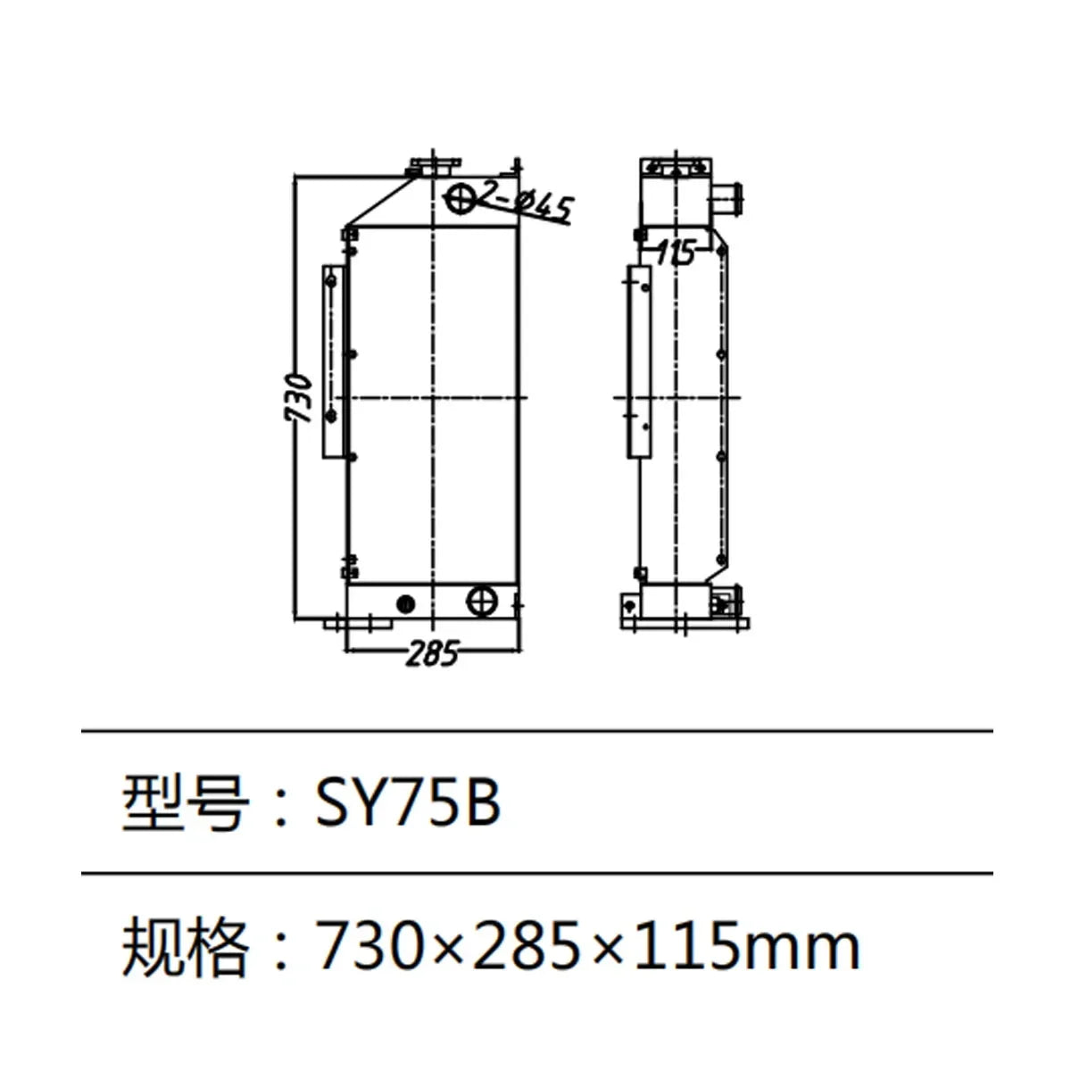 Water Tank Radiator For Sany Excavator SY75B-Replacement Aftermarket Parts