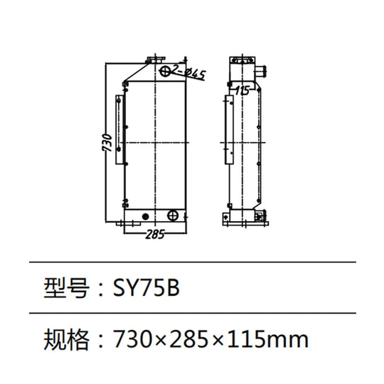 Water Tank Radiator For Sany Excavator SY75B-BeeSpareParts
