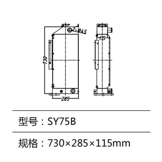 Water Tank Radiator For Sany Excavator SY75B-Replacement Aftermarket Parts